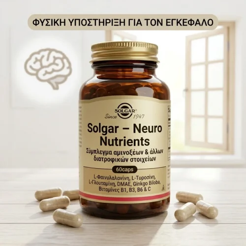 Solgar – Neuro Nutrients, Σύμπλεγμα αμινοξέων & άλλων διατροφικών στοιχείων – 60caps