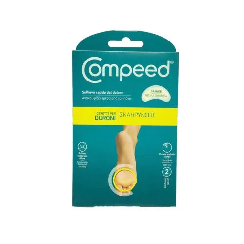 Compeed - &Epsilon;&pi;&iota;&theta;έ&mu;&alpha;&tau;&alpha; &Mu;&epsilon;&gamma;ά&lambda;&alpha; &Gamma;&iota;&alpha; &Sigma;&kappa;&lambda;&eta;&rho;ύ&nu;&sigma;&epsilon;&iota;&sigmaf; - 2&tau;&mu;&chi;