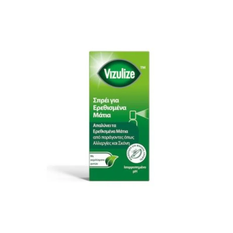 VIZULIZE ΣΠΡΑΙ ΓΙΑ ΕΡΕΘΙΣΜΕΝΑ ΜΑΤΙΑ 10ml
