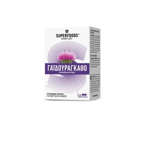 SuperFoods - &Gamma;&alpha;ϊ&delta;&omicron;&upsilon;&rho;ά&gamma;&kappa;&alpha;&theta;&omicron; - 50 caps