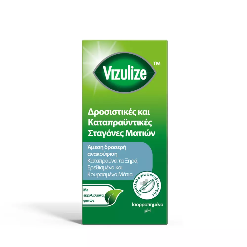 Vizulize Οφθαλμικές Σταγόνες για Ξηροφθαλμία 10ml