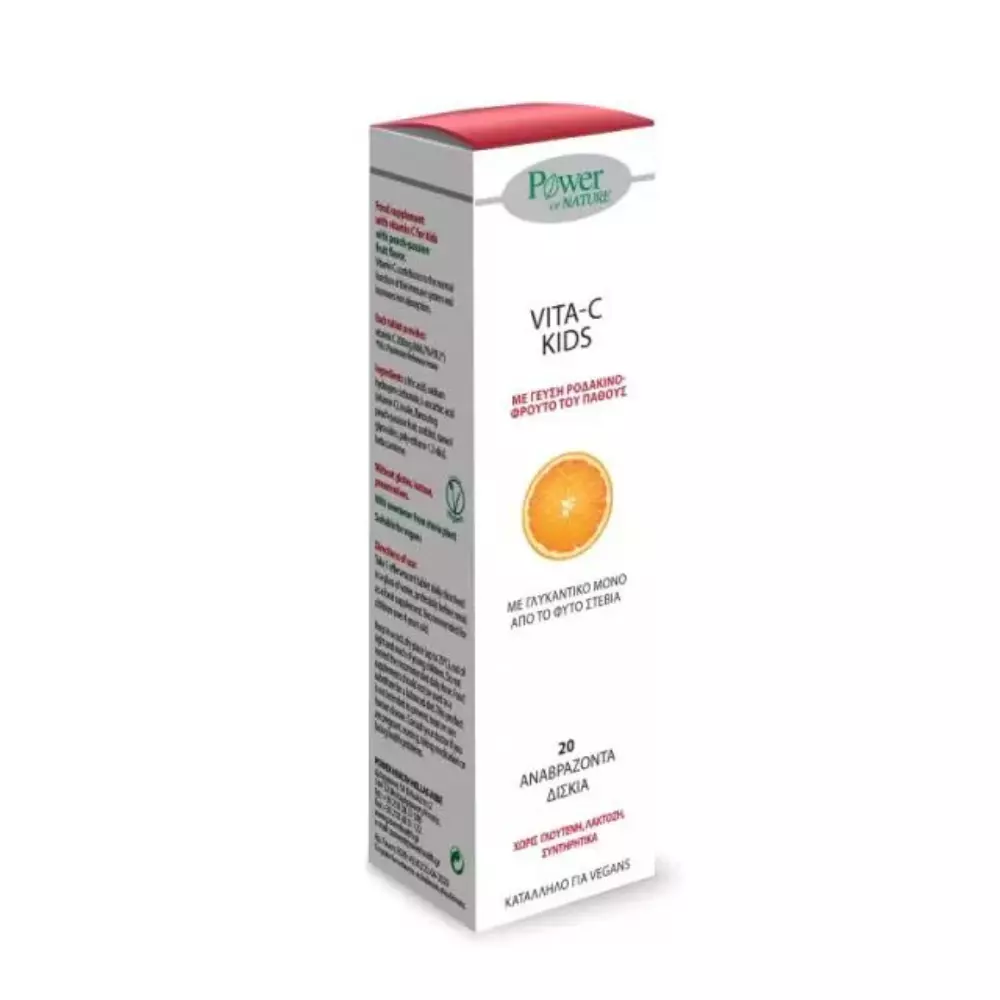 Power Of Nature Vita - C kids, Βιταμίνη-C Για Παιδιά-20 Αναβράζοντα Δισκία