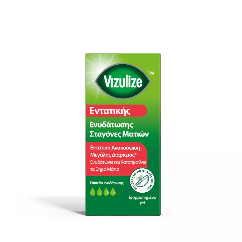 Vizulize Intensive Οφθαλμικές Σταγόνες για Ξηροφθαλμία 10ml
