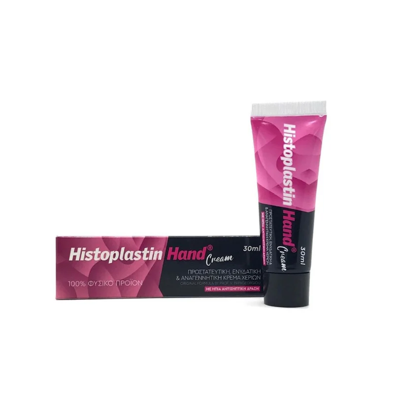 Histoplastin Heremco Ενυδατική Κρέμα Χεριών 30ml