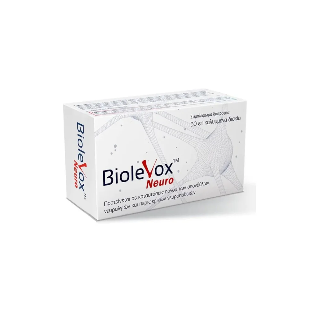 Uplab Biolevox Neuro, 30κάψουλες