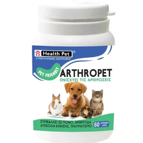 Health Pet Arthropet Συμπλήρωμα Διατροφής Κατοικιδίων που Ενισχύει τις Αρθρώσεις 60caps